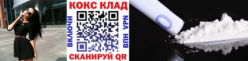 Купить где  Магадан  Кокаин VHQ 