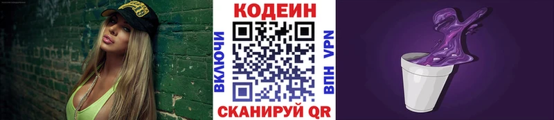 Купить  Магадан  Кодеиновый сироп Lean напиток Lean (лин) 