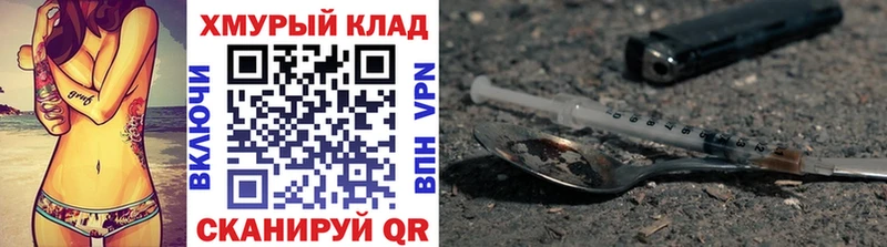 Героин Афган  Купить закладки  Магадан 