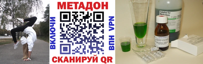 Купить  Магадан  МЕТАДОН methadone 