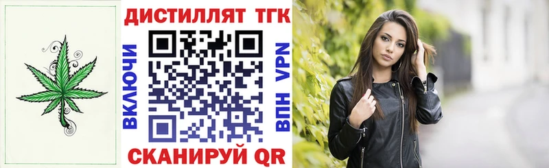 Купить  Магадан  ТГК вейп 